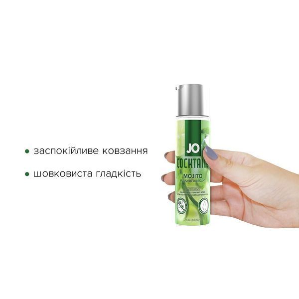 Лубрикант на водній основі JO Cocktails - Mojito без цукру, рослинний гліцерин (60 мл) SO6157 фото