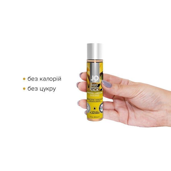 Змазка на водній основі JO H2O &mdash; Banana Lick (30 мл) без цукру, рослинний гліцерин SO1474 фото