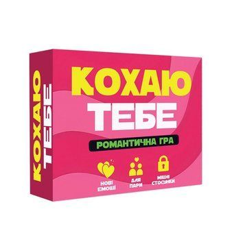 Романтична гра &laquo;Кохаю тебе&raquo; (UA) SX2371 фото