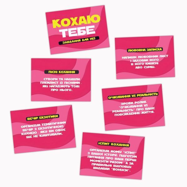 Романтическая игра &laquo;Кохаю тебе&raquo; (UA) SX2371 фото