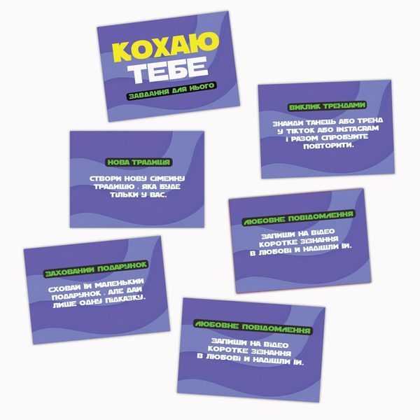 Романтическая игра &laquo;Кохаю тебе&raquo; (UA) SX2371 фото