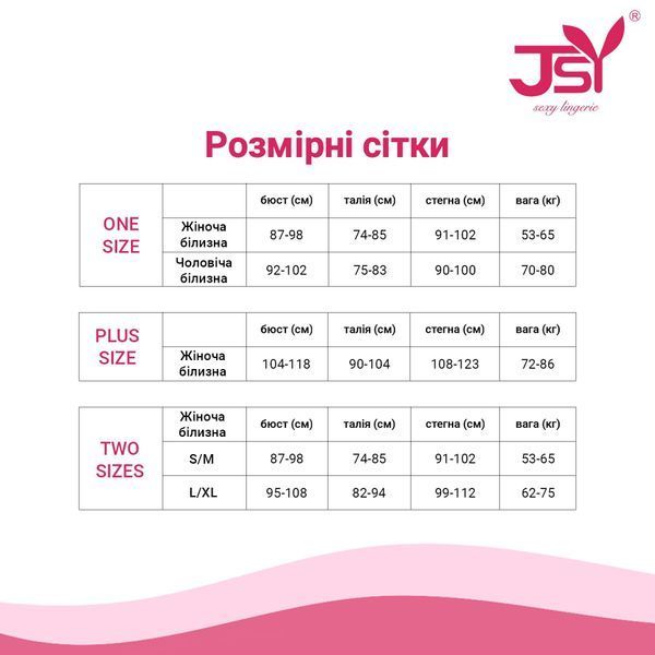 Эротический костюм горничной JSY P61107 Plus Size SX1850 фото