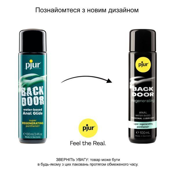 Анальная смазка pjur BACK DOOR Regenerating 100мл на водной основе, с пантенолом и экстрактом ромашки PJ13640 фото