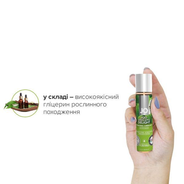 Змазка на водній основі JO H2O &mdash; Green Apple (30 мл) без цукру, рослинний гліцерин SO1481 фото