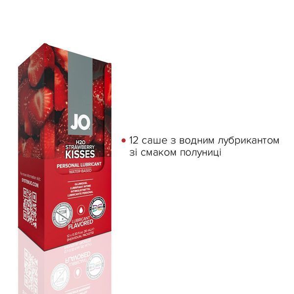Набор лубрикантов Foil Display Box &ndash; JO H2O Lubricant &ndash; Strawberry &ndash; 12 x 10ml SO6161 фото