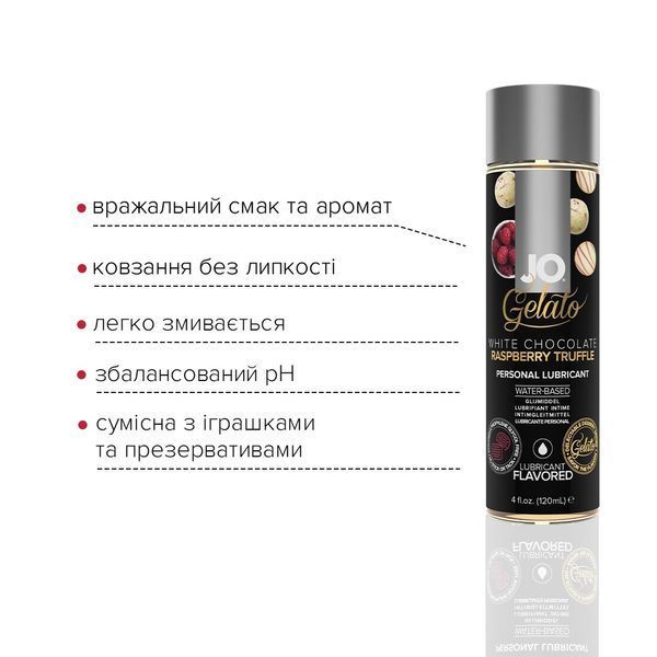 Смазка на водной основе JO GELATO White Chocolate Raspberry (120 мл) без сахара и парабенов SO3506 фото