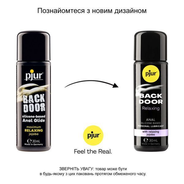 Анальна змазка pjur BACK DOOR Relaxing 30 мл, на силіконовій основі, з олією жожоба PJ10520 фото