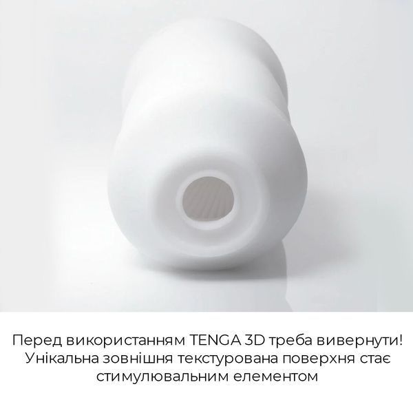 Мастурбатор Tenga 3D Pile, дуже ніжний, з антибактеріального еластомеру зі сріблом SO2198 фото