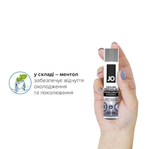 Охлаждающий лубрикант на силиконовой основе JO PREMIUM &mdash; COOLING (30 мл) SO1436 фото