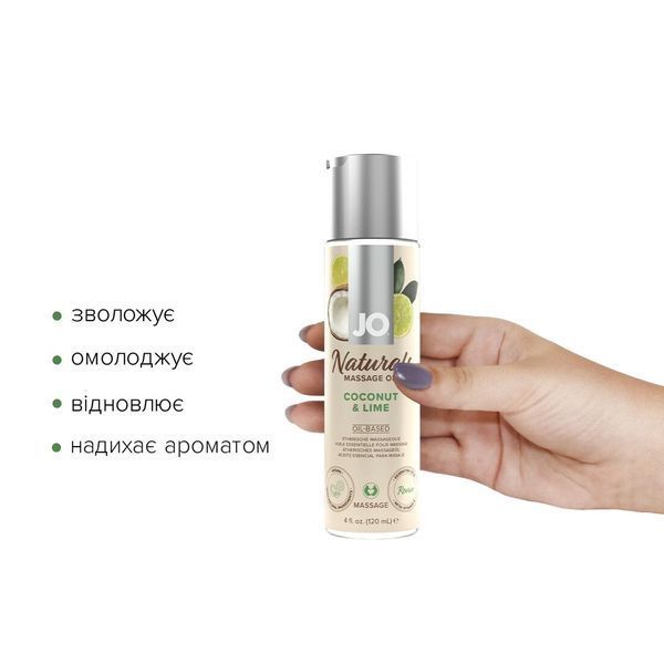Массажное масло JO Naturals Massage Oil Coconut&Lime с натуральными эфирными маслами 120мл SO6164 фото