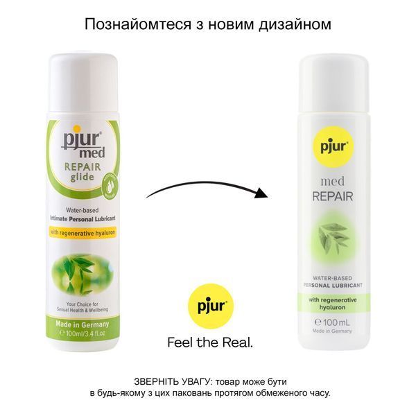 Лубрикант на водной основе pjur med Repair 100 мл, для сухой кожи, с гиалуроном PJ10830 фото