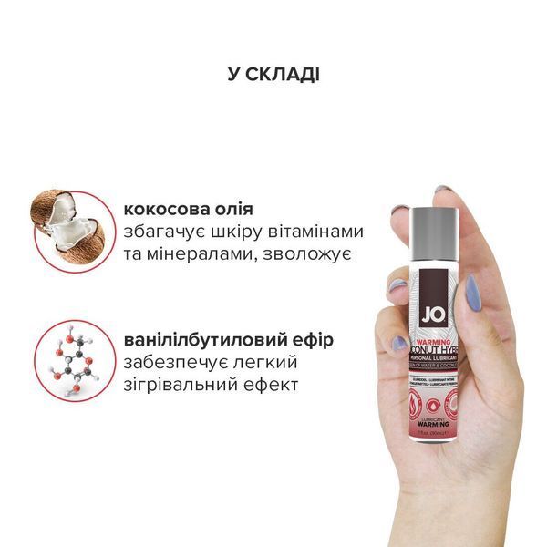 Разогревающая смазка-крем с кокосовым маслом JO Coconut Hybrid WARMING (30 мл) белая SO1485 фото