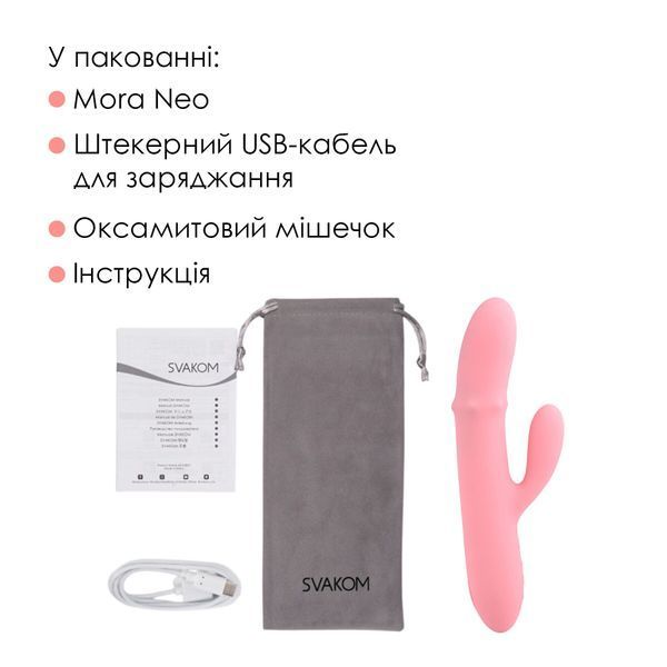 Смарт вибратор-кролик Svakom Mora Neo, 3 мотора, подвижные бусины на стволе SO9850 фото