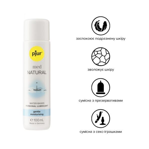 Лубрикант на водной основе pjur med Natural 100 мл, с растительным глицерином, для сухой кожи PJ10850 фото
