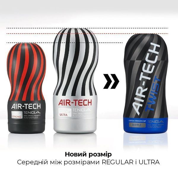 Мастурбатор Tenga Air-Tech Twist Ripple Blue зі змінною тугістю обхвату, ефект глибокого мінету SO1422 фото