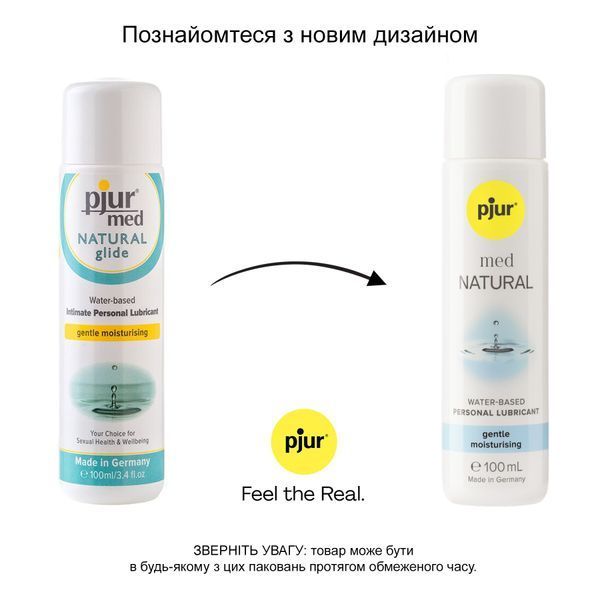 Лубрикант на водной основе pjur med Natural 100 мл, с растительным глицерином, для сухой кожи PJ10850 фото