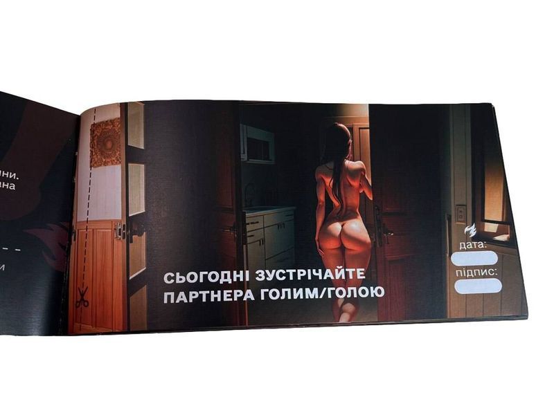 Чековая книжка &laquo;СЕКС Бажань - Новий рівень&raquo; (50 спокусливих чеків) (UKR) SX0671 фото