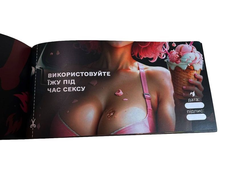Чековая книжка &laquo;СЕКС Бажань - Новий рівень&raquo; (50 спокусливих чеків) (UKR) SX0671 фото