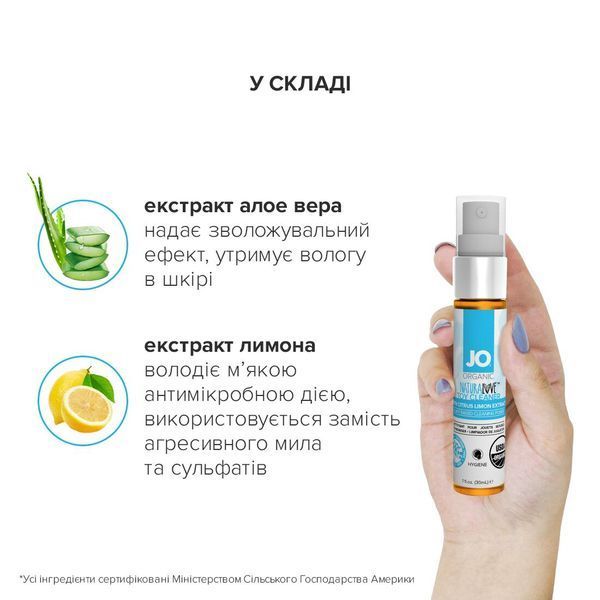 Очищающий спрей JO NATURALOVE &mdash; ORGANIC (30 мл) без сульфатов, триклозана и спирта SO1488 фото
