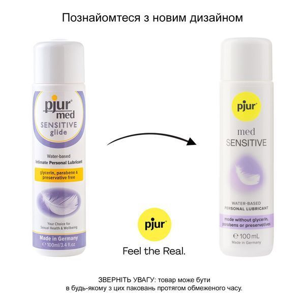 Лубрикант на водной основе pjur med Sensitive 100 мл, без глицерина, для чувствительной кожи PJ12660 фото