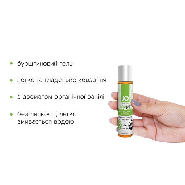 Змазка на водній основі JO NATURALOVE &mdash; ORGANIC (30 мл) з екстрактом листя агави та ромашки SO1489 фото