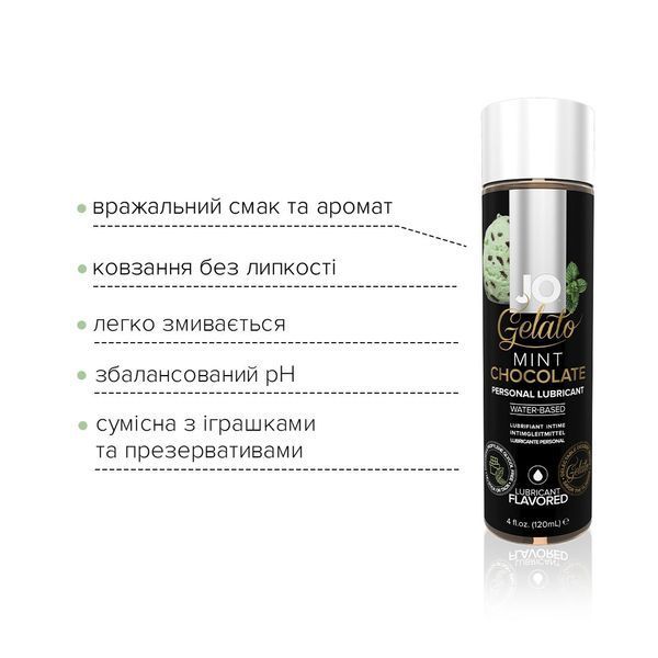Смазка на водной основе JO GELATO Mint Chocolate (120 мл) без сахара, парабенов и гликоля SO1667 фото