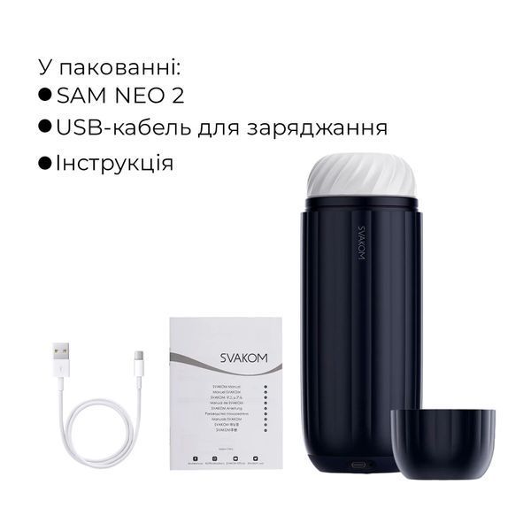 Интерактивный смарт-мастурбатор с вибрацией и посасыванием Svakom Sam Neo 2 SX0725 фото