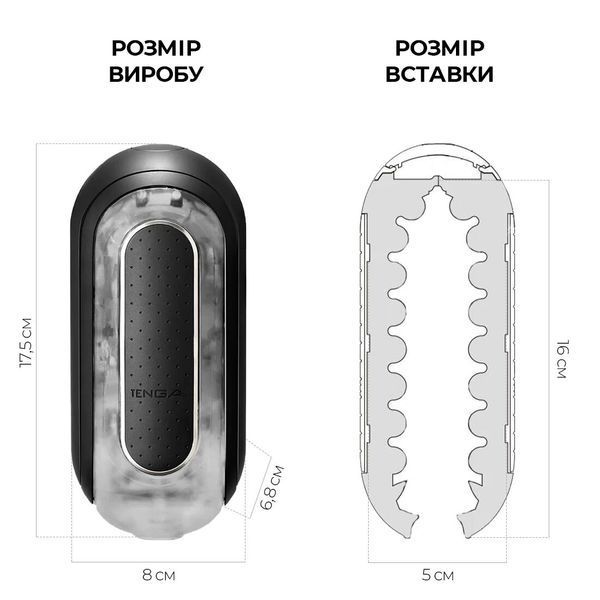 Мастурбатор Tenga Flip Zero Black, изменяемая интенсивность стимуляции, раскладной SO2009 фото