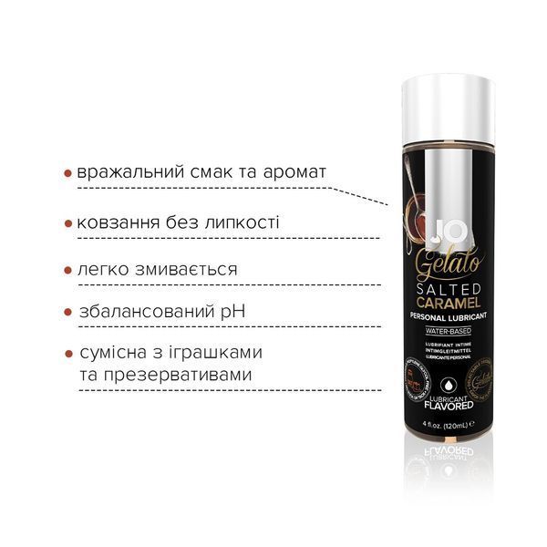 Смазка на водной основе JO GELATO Salted Caramel (120 мл) без сахара, парабенов и гликоля SO1668 фото