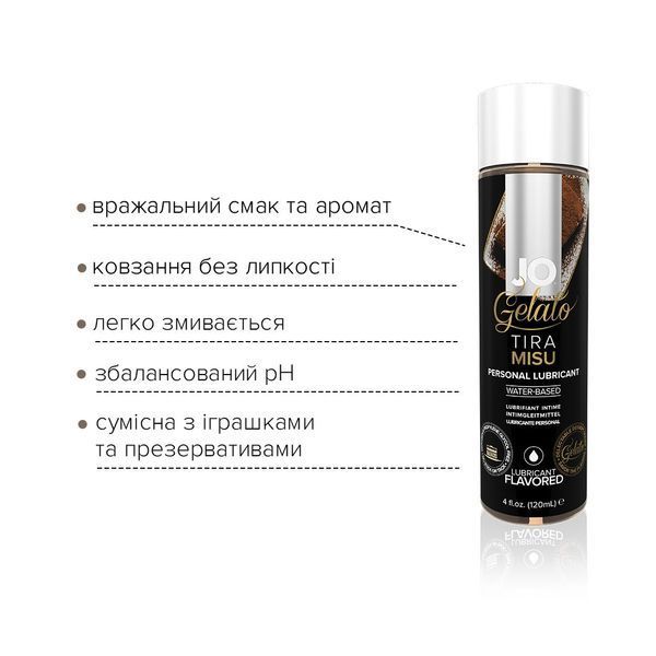 Смазка на водной основе JO GELATO Tiramisu (120 мл) без сахара, парабенов и пропиленгликоля SO1669 фото
