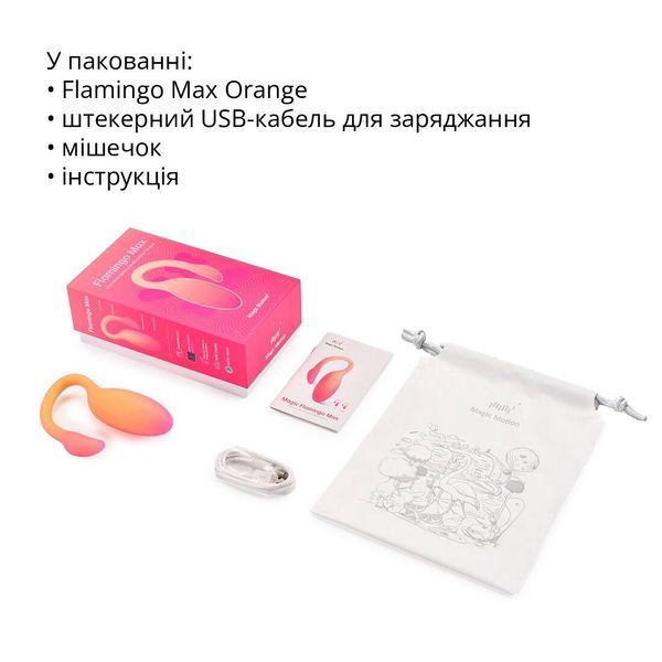 Смарт-віброяйце Magic Motion Flamingo Max Orange 2 в 1: віброяйце та тренажер Кегеля, 10 режимів SX2193 фото