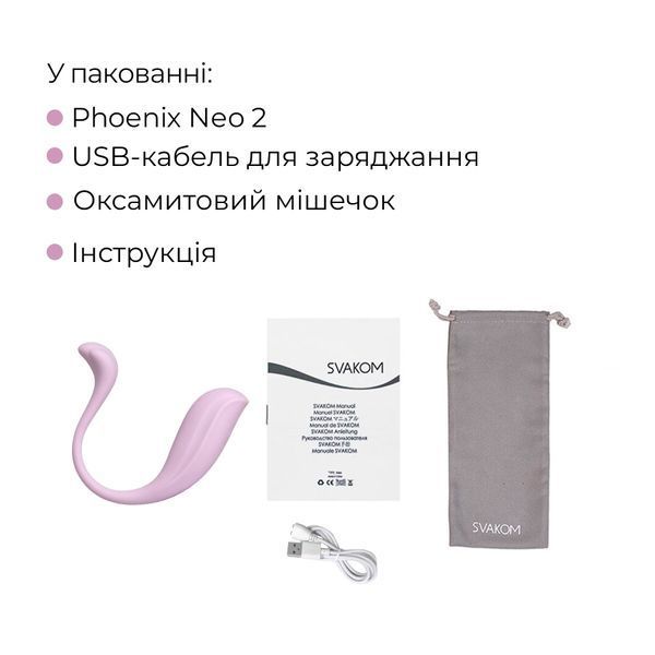 Интерактивное виброяйцо Svakom Phoenix Neo 2 Pastel Lilac, обновленная модель SX0728 фото