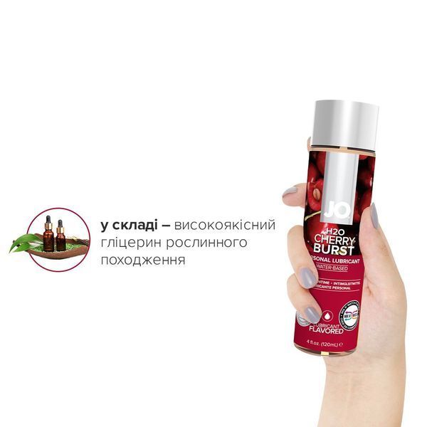 Смазка на водной основе JO H2O &mdash; Cherry Burst (120 мл) без сахара, растительный глицерин SO1670 фото
