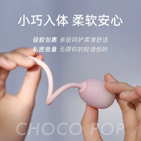 Тренажер Кегеля KISTOY Choco Pop, сенсор сжатия, для тренировок и удовольствия SO8711 фото
