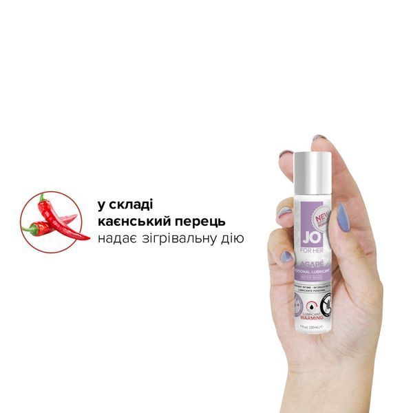 Разогревающая смазка JO AGAPE &mdash; WARMING (30 мл) без глицерина, гликоля и парабенов SO1493 фото
