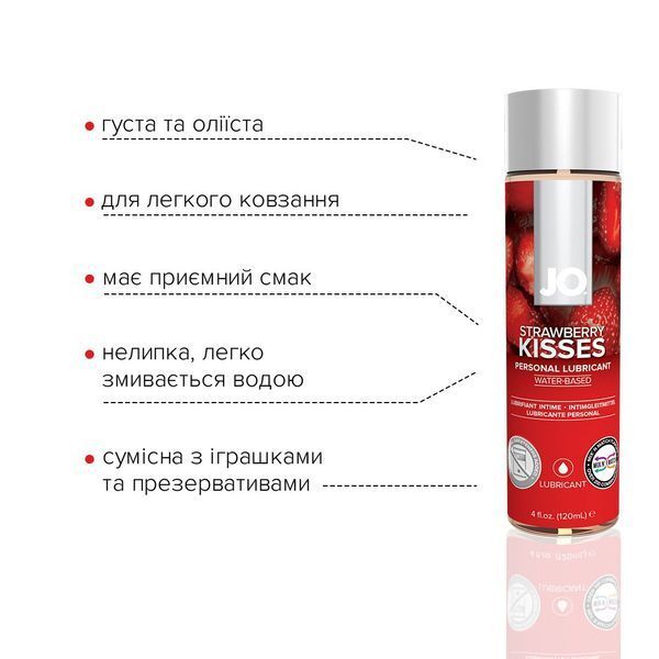 Смазка на водной основе JO H2O &mdash; Strawberry Kiss (120 мл) без сахара, растительный глицерин SO1672 фото