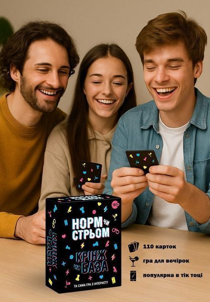 Настольная игра с Тик Тока &laquo;Норм чи стрьом. Крінж чи&nbsp;База&raquo;&nbsp;(UA) SX2512 фото