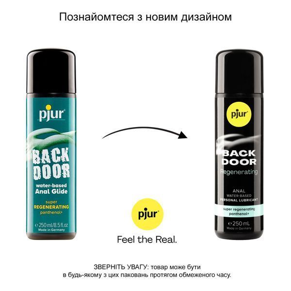 Анальная смазка pjur BACK DOOR Regenerating 250мл на водной основе, с пантенолом и экстрактом ромашки PJ13650 фото