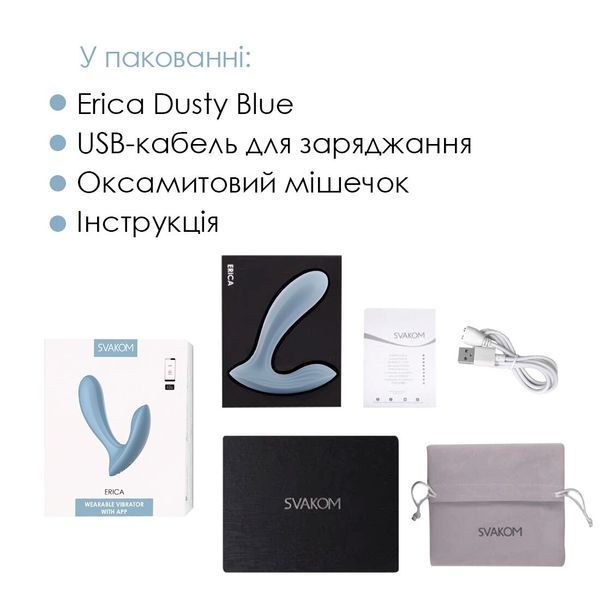 Смарт-вибратор в трусики Svakom Erica Dusty Blue, очень гибкий, 2 мотора SO8978 фото