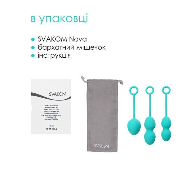 Набор вагинальных шариков со смещенным центром тяжести Svakom Nova Green SO4830 фото